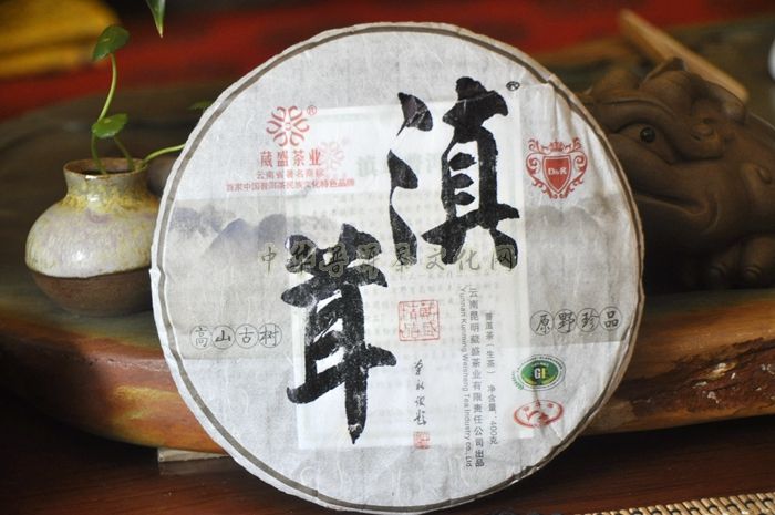 2015滇茸生茶