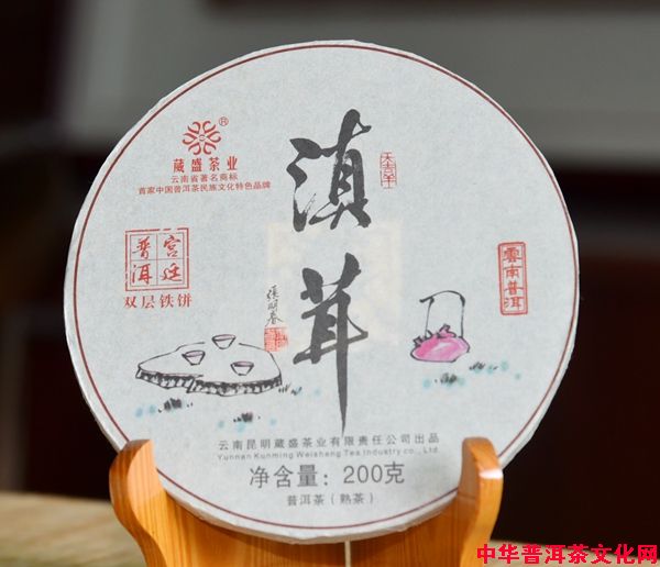 2017年滇茸双层宫廷普洱小铁饼